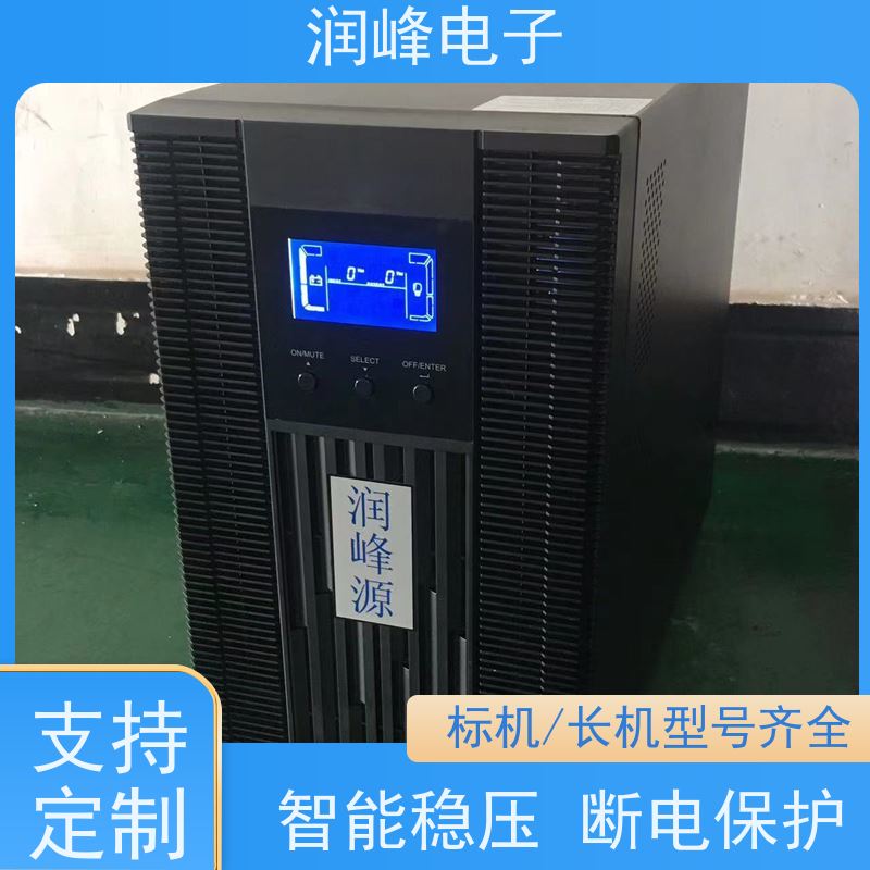 通信机房 ups不间断电源设备 规格齐全 延时稳压 应急电源