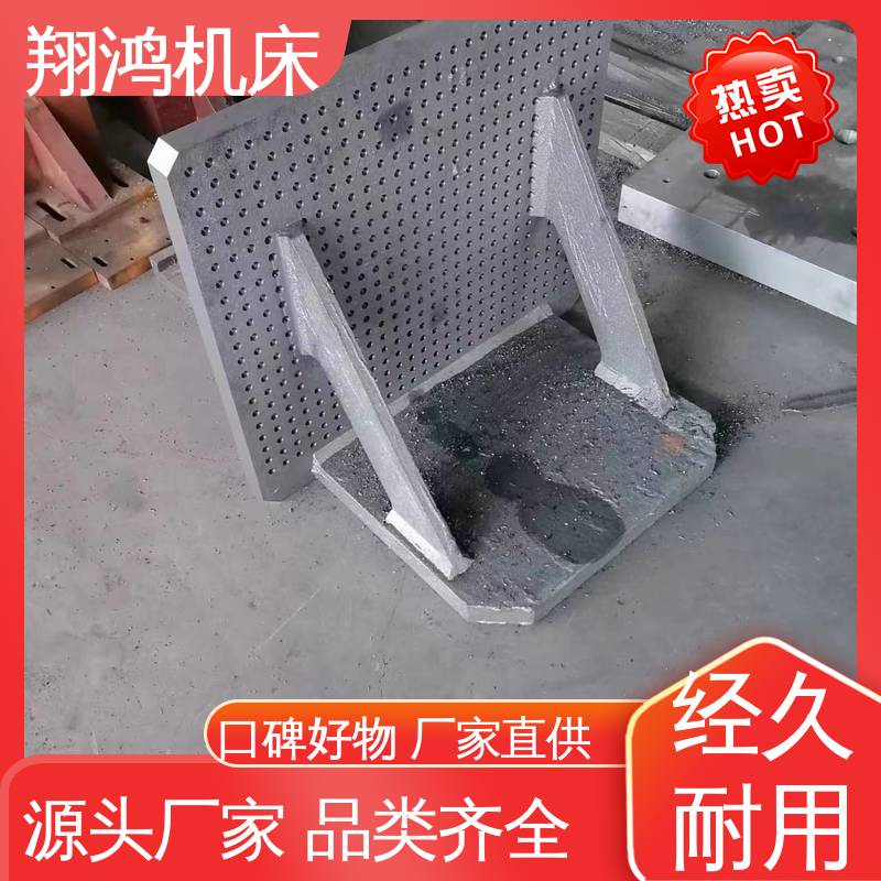 铸铁直角靠山 U型槽划线弯板 圆形工作台 机床检验量具 翔鸿制造