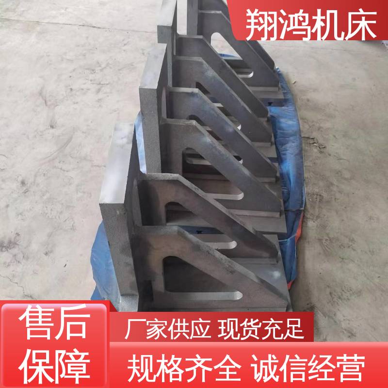 翔鸿制造 加工中心角铁 立式工作台 L型靠背靠山 T型槽划线靠板 