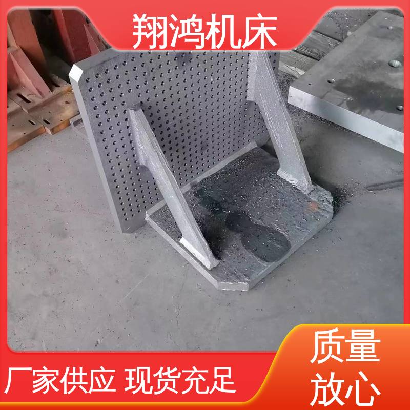 机床检验量具 铸铁直角靠山 90度T型槽弯板 翔鸿供应