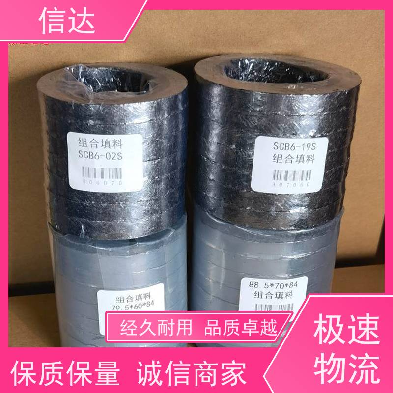锅炉电厂吹灰器填料79.5*60*84增加密封性能克莱德系列备件