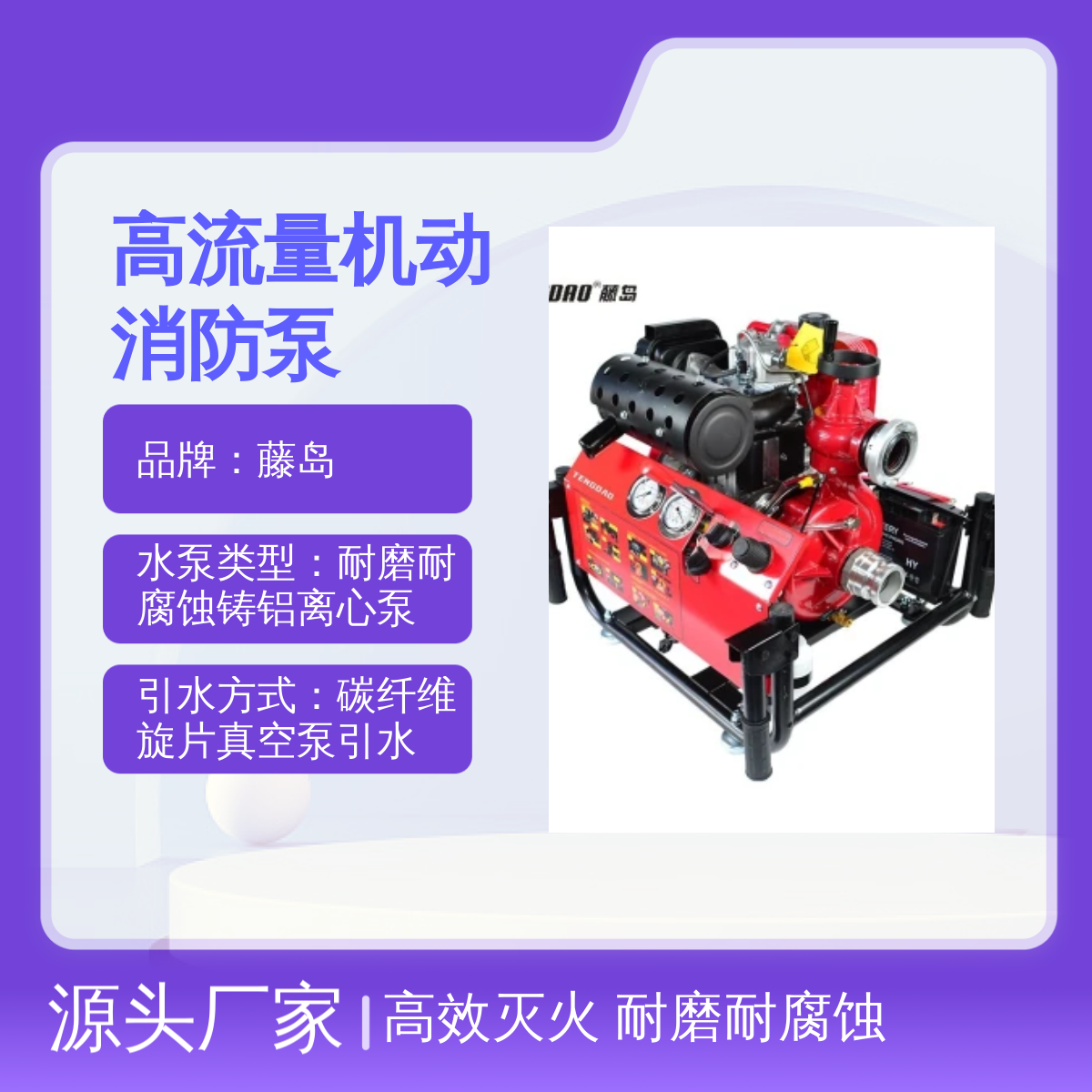 13hp高流量柴油机机动消防泵 应急救援高效灭火 耐磨耐腐蚀