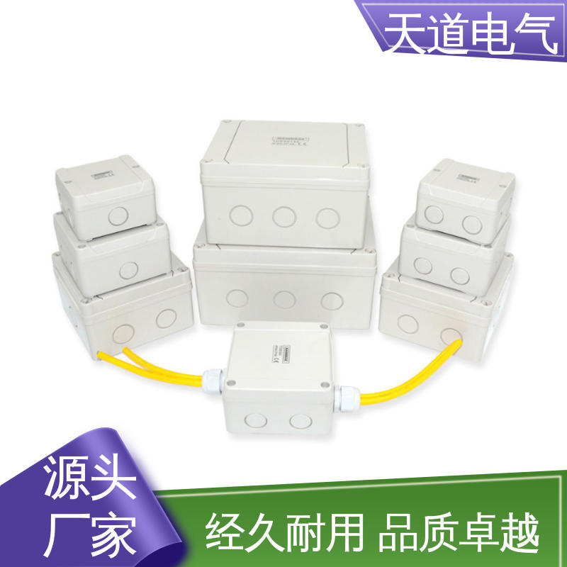 天道电气 防水接线盒 耐寒阻燃 坚固耐用合理设计