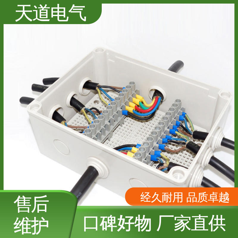 耐寒阻燃 保护用电安全 IP56防水分线盒 天道电气