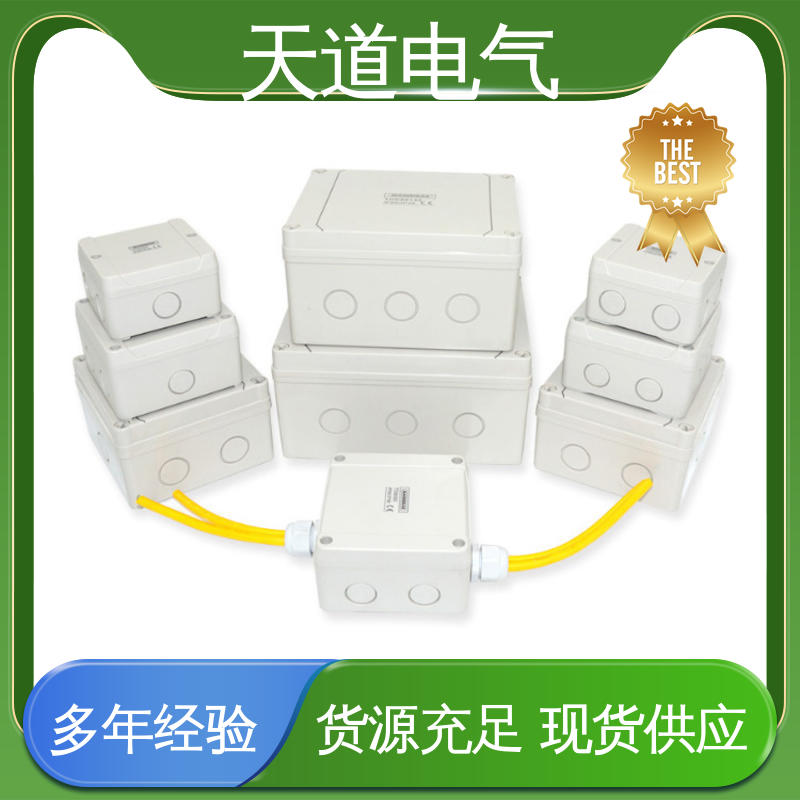 天道电气 耐寒阻燃 IP56防水分线盒 支持来图设计