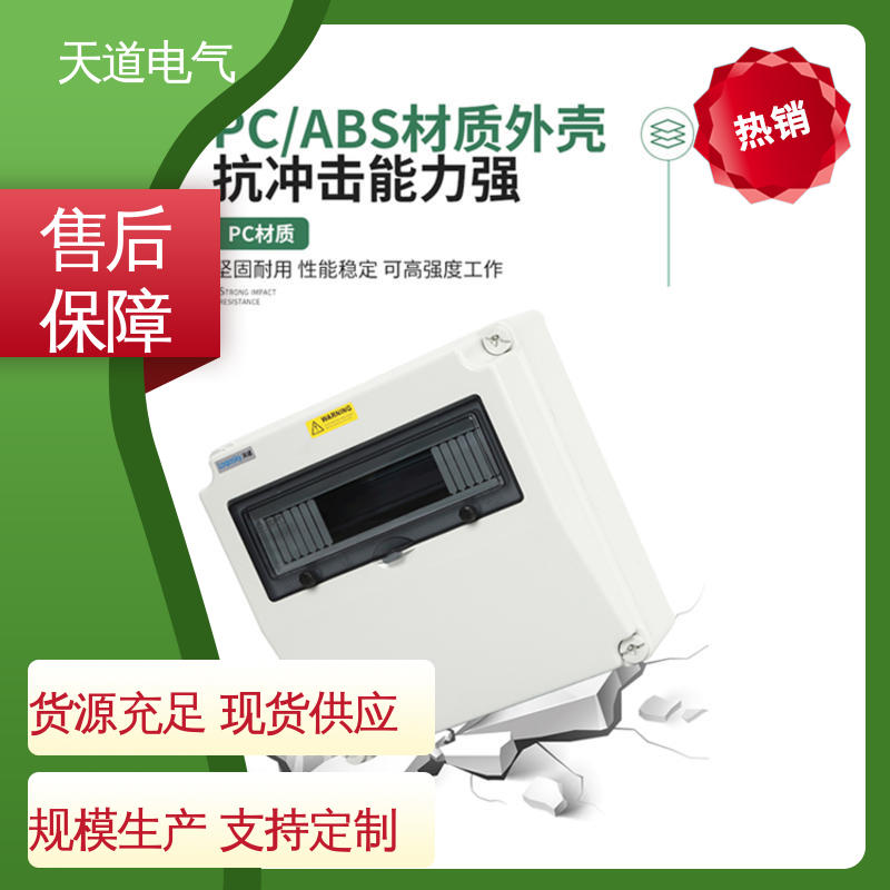 PC/ABS阻燃壳体 工业级防水插座箱 抗冲击能力强 天道电气