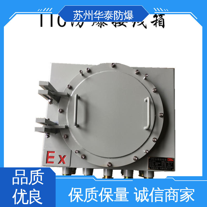 防爆电器 八 十 十二 配电箱 工程塑料 支持定制 现货速发