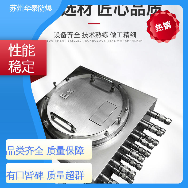 华泰 品种多样 保质保量 动力箱 304 传输信号稳定性好