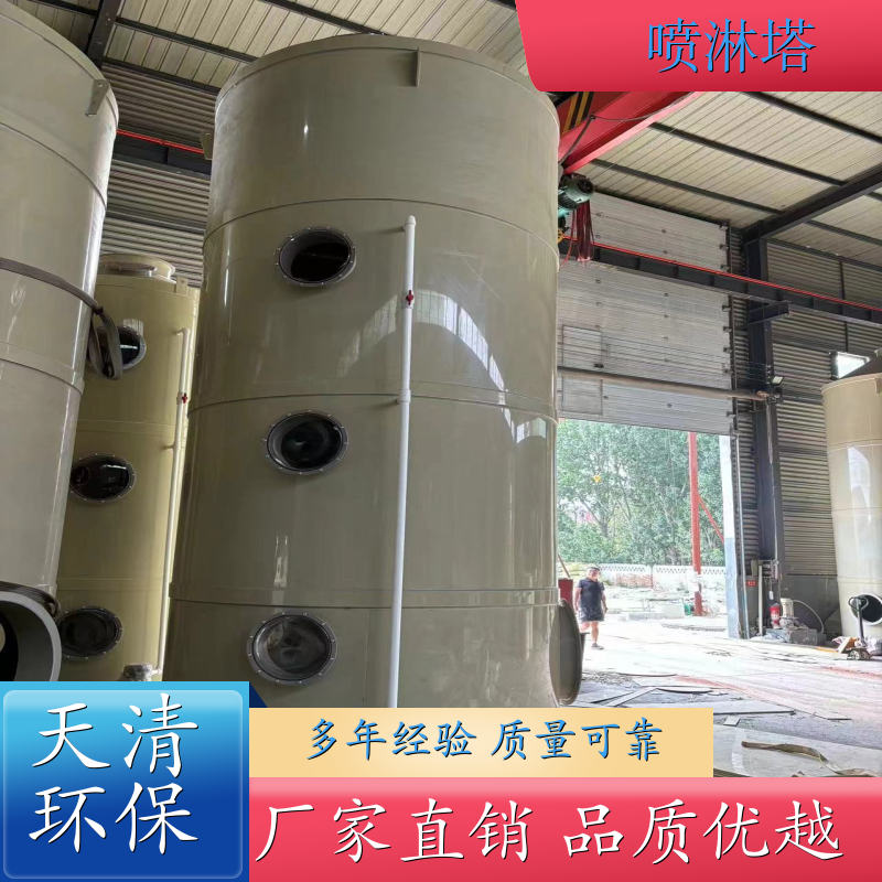 碳钢喷淋塔 除臭除味 废气吸收净化塔 支持定制