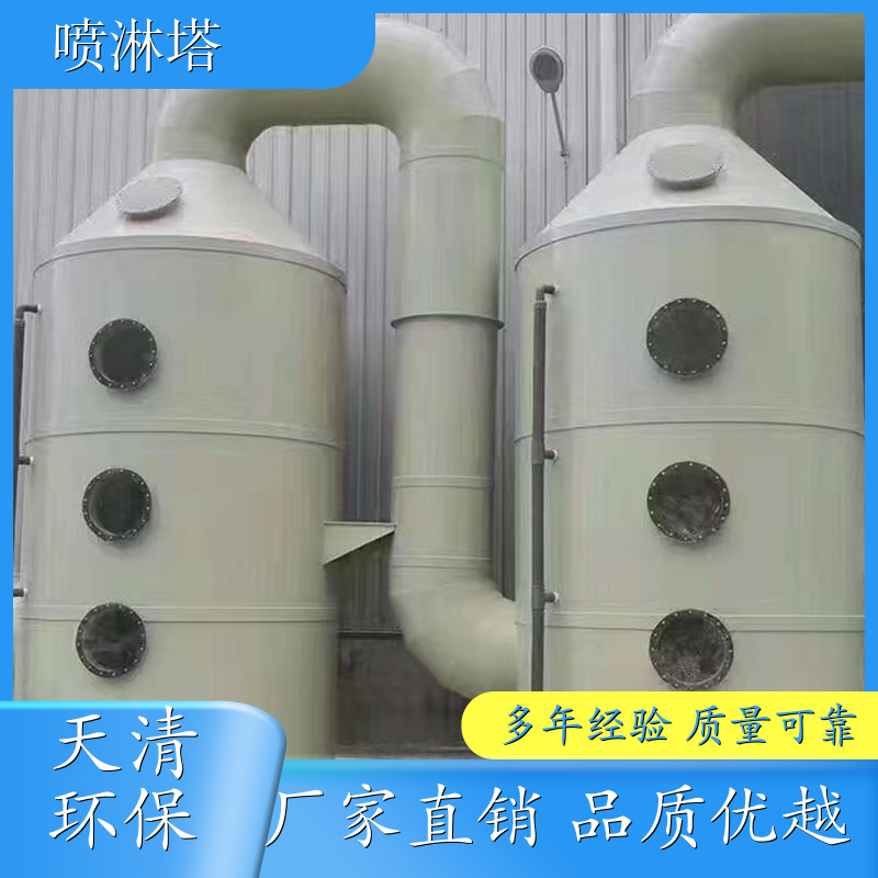 不锈钢喷淋塔 除臭除味 有机废气吸收净化塔 支持定制