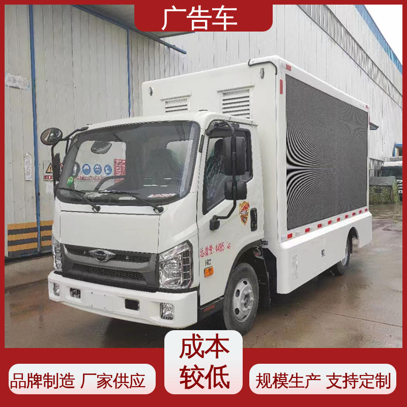 全国可上户 多媒体宣传车 双面高清屏幕 流动广告车 福田康瑞H2
