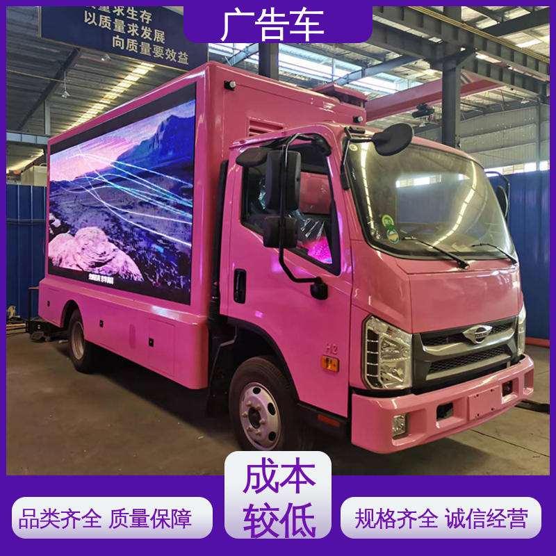 二手 广告车 适用各类产品推广 全国可上户 宣传车