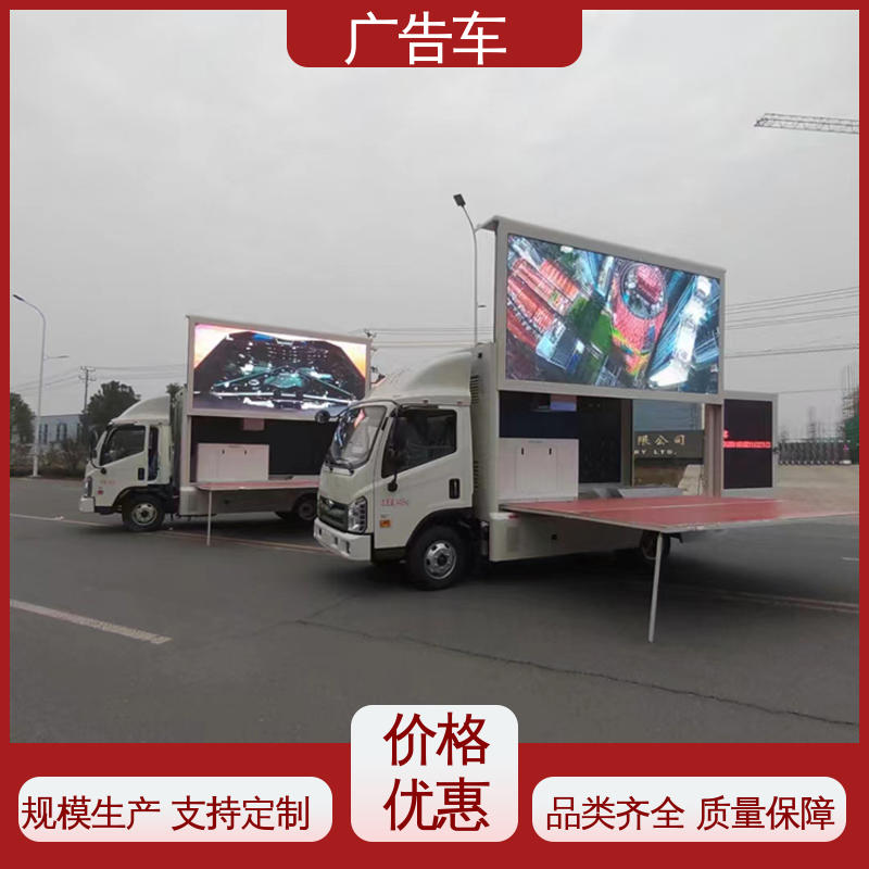 旧车可置换 流动路演车 多媒体宣传车 双面高清屏幕 二手