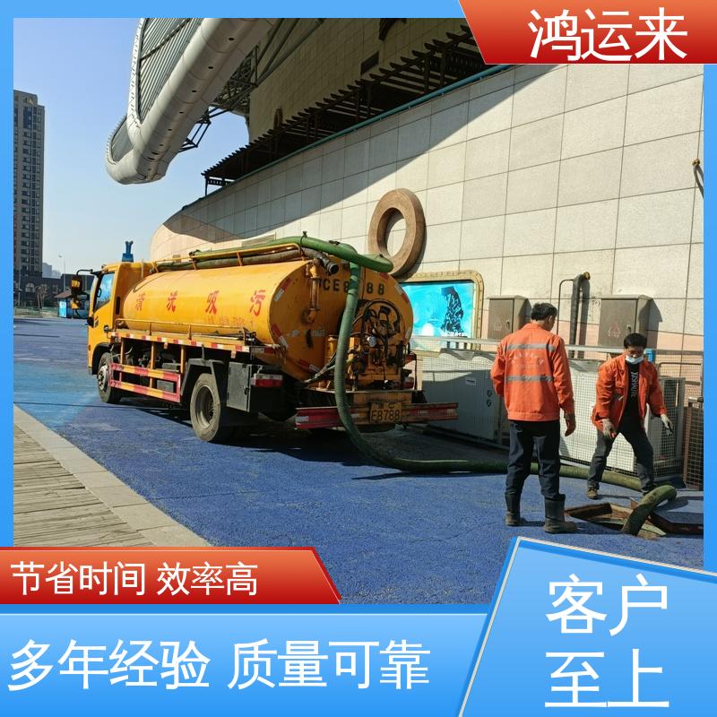 石|家庄 赵|县 晋|州市 疏通下水道 污水转运 专业施工干净无痕迹