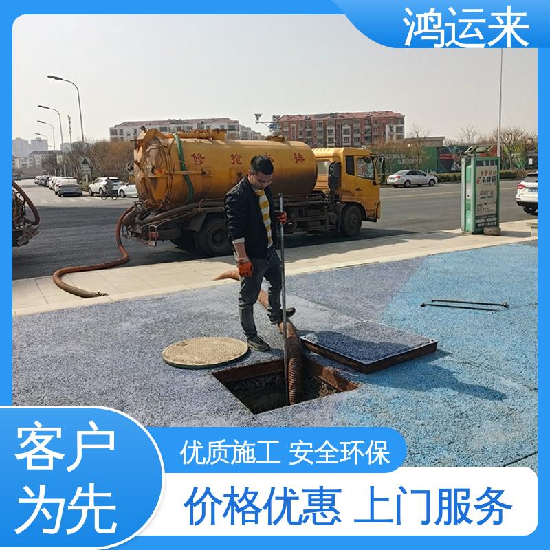 石|家庄 行|唐 灵|寿县 管道清淤 清理化粪池 专业施工干净无痕迹