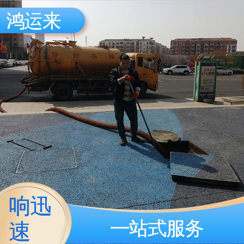 石|家庄 高|邑 深|泽县 管道CCTV检测 清理化粪池 24小时服务随叫随到