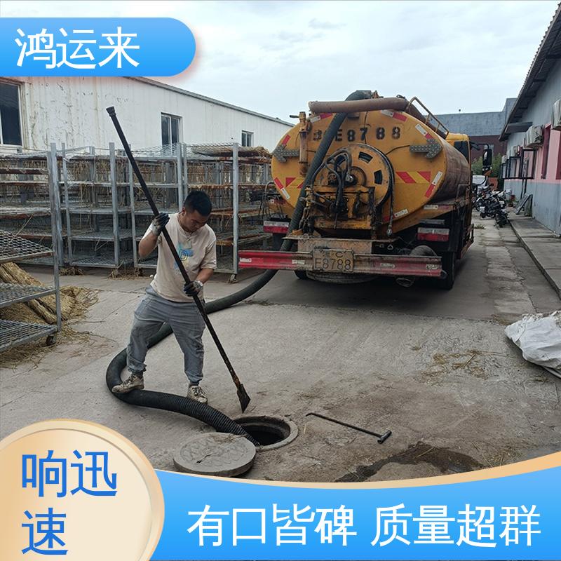 石|家庄 鹿|泉 栾|城区 管道疏通 清理化粪池 施工效率高工期短