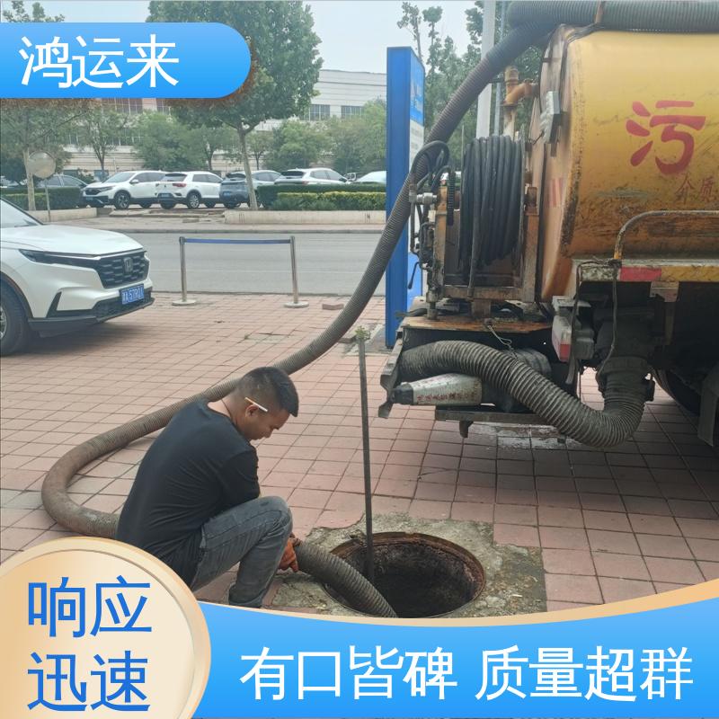 石|家庄 新|乐 辛|集市 管道清淤 抽泥浆污水 施工效率高工期短
