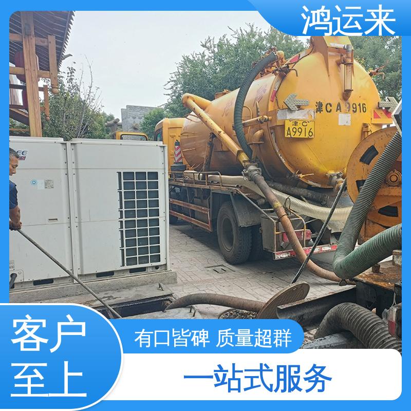 石|家庄 高|邑 深|泽县 管道清淤 污水转运 24小时服务随叫随到
