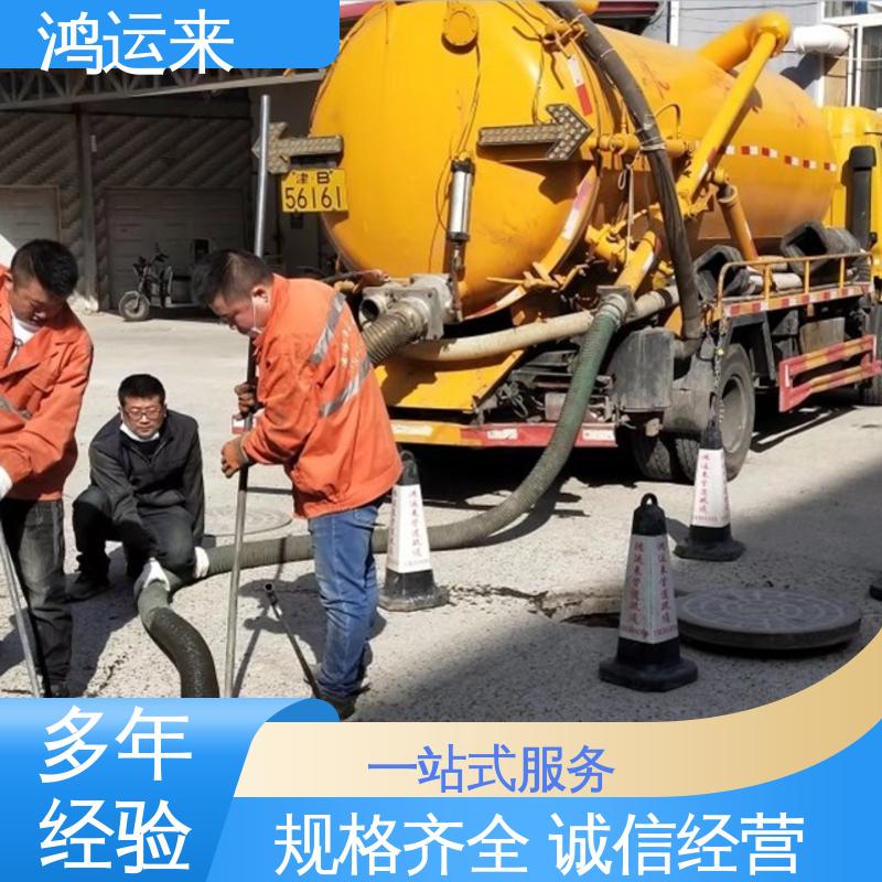 石|家庄 高|邑 深|泽县 管道CCTV检测 清理化粪池 专业施工干净无痕迹