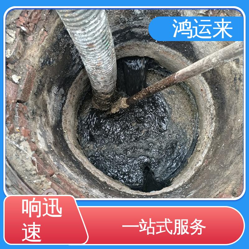 石|家庄 平|山 元|氏县 雨水管道清淤 清掏化粪池 24小时服务随叫随到