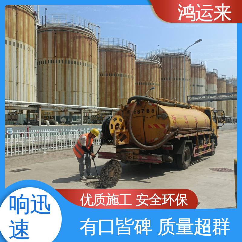 石|家庄 裕|华 藁|城区 疏通下水道 清理沉淀池 承接工厂小区工程