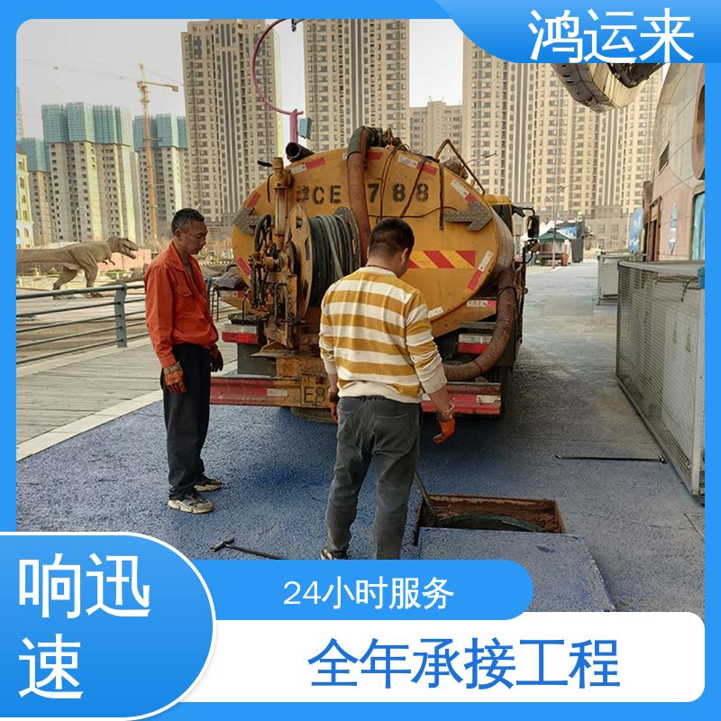 石|家庄 井|陉 正|定县 管道CCTV检测 清理沉淀池 施工效率高工期短