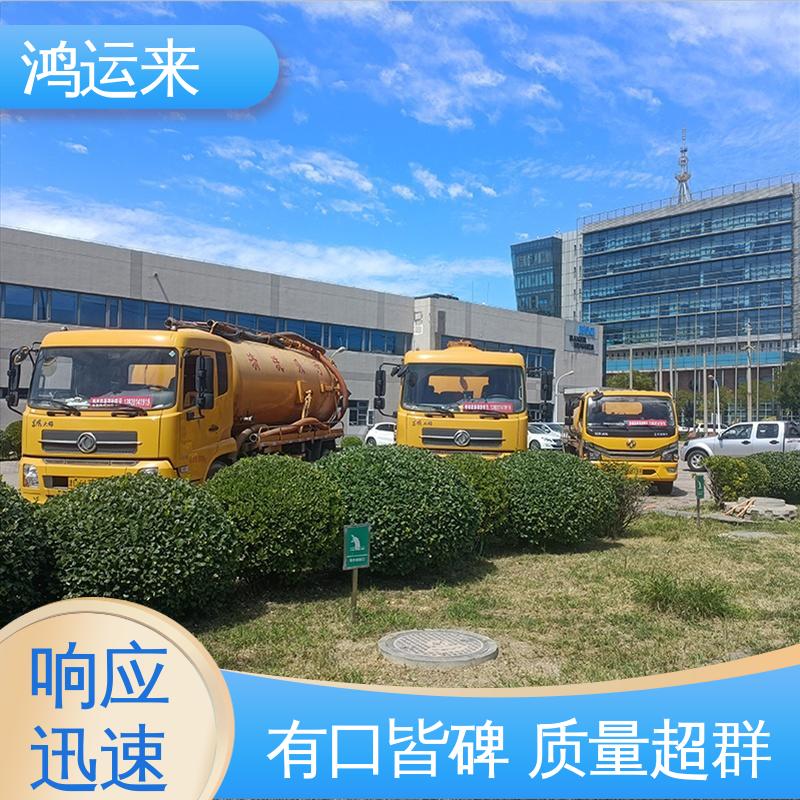 石|家庄 平|山 元|氏县 市政管道清淤 清理沉淀池 24小时服务随叫随到