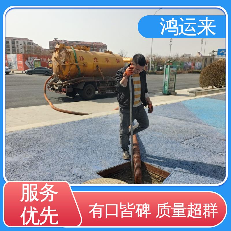 石|家庄 井|陉 正|定县 下水道清淤 清理化粪池 专业施工干净无痕迹