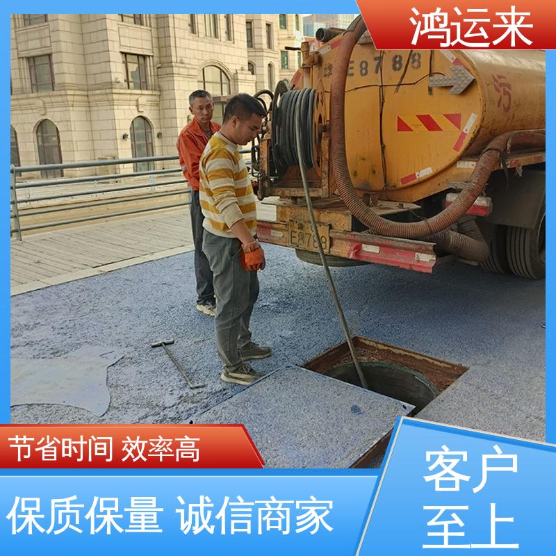 石|家庄 新|华 井|陉矿区 管道疏通 抽泥浆污水 施工效率高工期短
