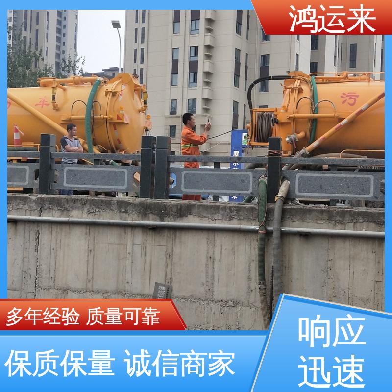 石|家庄 新|乐 辛|集市 管道疏通 污水池清理 24小时服务随叫随到