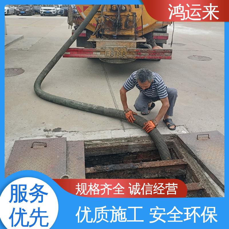 石|家庄 高|邑 深|泽县 下水道清淤 清掏化粪池 24小时服务随叫随到