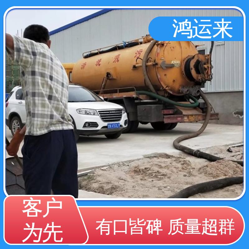 石|家庄 鹿|泉 栾|城区 管道清淤 抽泥浆污水 24小时服务随叫随到