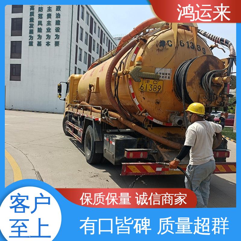 石|家庄 赵|县 晋|州市 市政管道清淤 清理沉淀池 24小时服务随叫随到