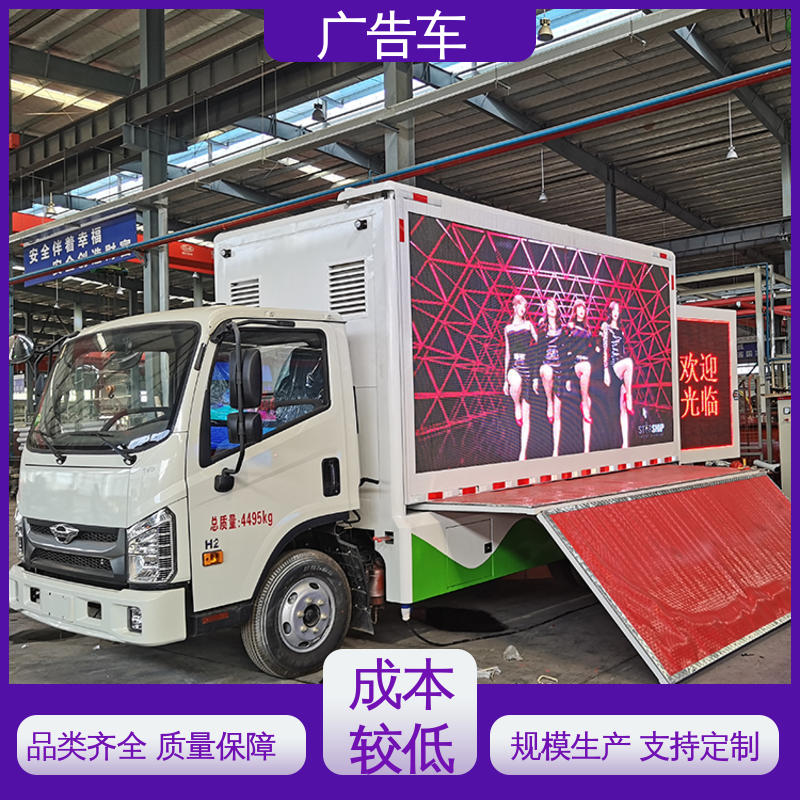 LED广告车 高清户外显示屏 多媒体宣传车 送车上门 二手