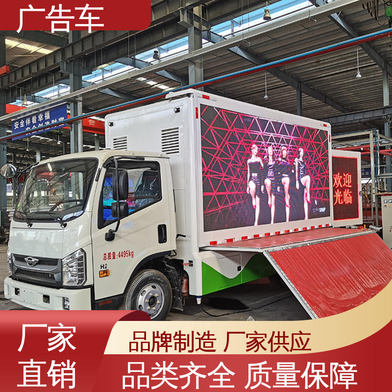 使用寿命长 上门回收 商演车 多媒体宣传车 福田康瑞H2