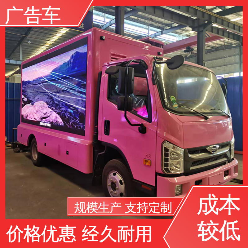 二手 送车上门 使用寿命长 多媒体宣传车 商演车
