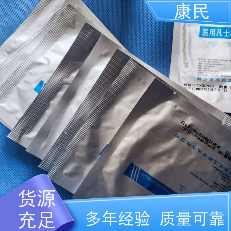 康民 订购咨询 独立包装 厂家供应 医用凡士林纱布块