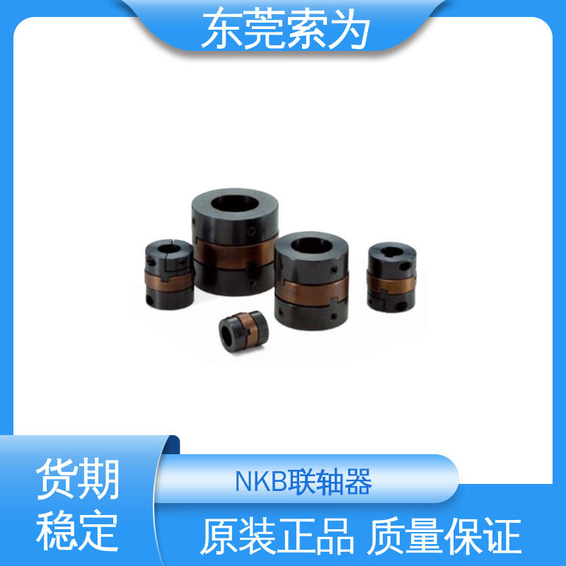 东 莞索为 NBK MOM联轴器 十字滑块型联轴节 定位螺丝固定型 原装正品
