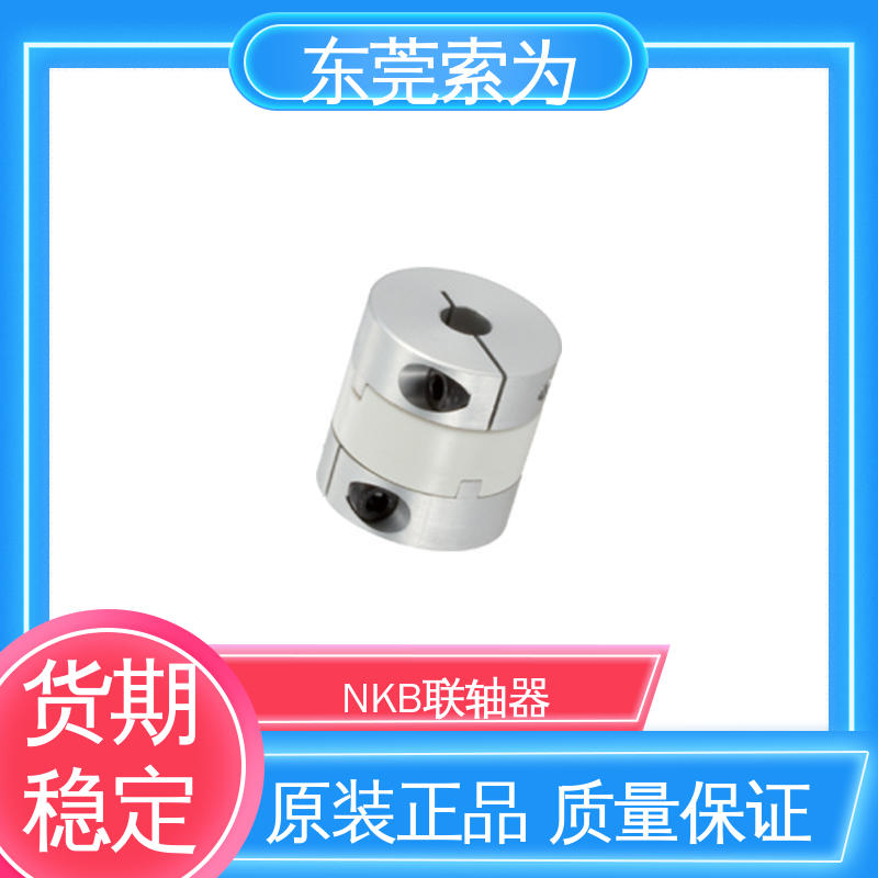 东 莞索为 十字滑块型 MOR系列联轴器 定位螺丝固定型 原装正品