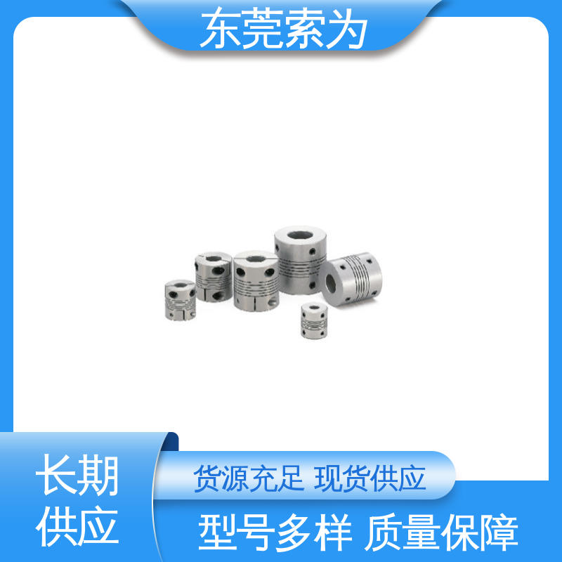 索为 MSX系列狭缝型联轴器 挠性连轴器 伺服电机联轴节 标准品可定制