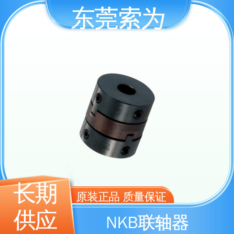 索为自动化 nbk MOM联轴器 十字滑块型联轴节 高扭矩 型号规格齐全