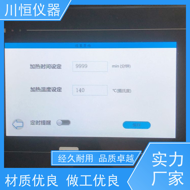 川恒仪器滴定法一体化万用蒸馏仪整体结构坚固经久耐用
