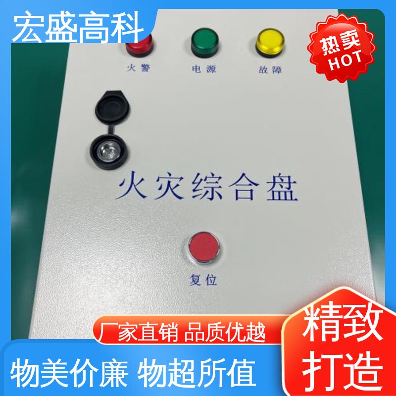 宏盛佳 发货及时 隧道用 消防火灾综合盘 可定制