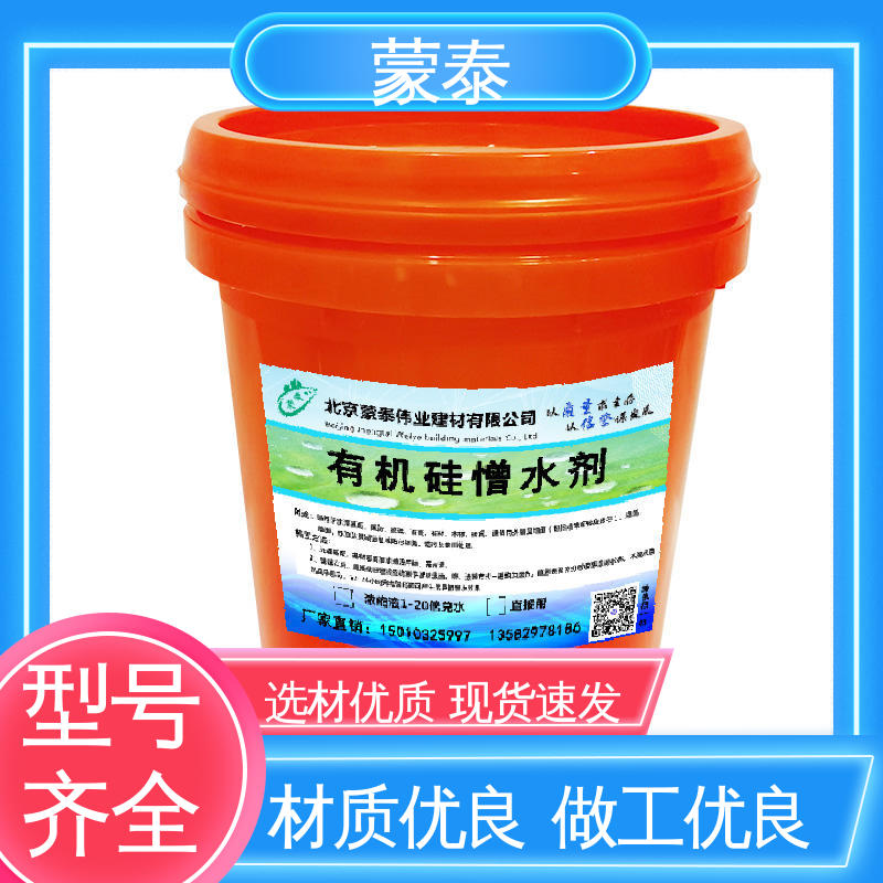  多功能防水剂 不易脱落脱色良好的耐候性 严选原材 品质放心