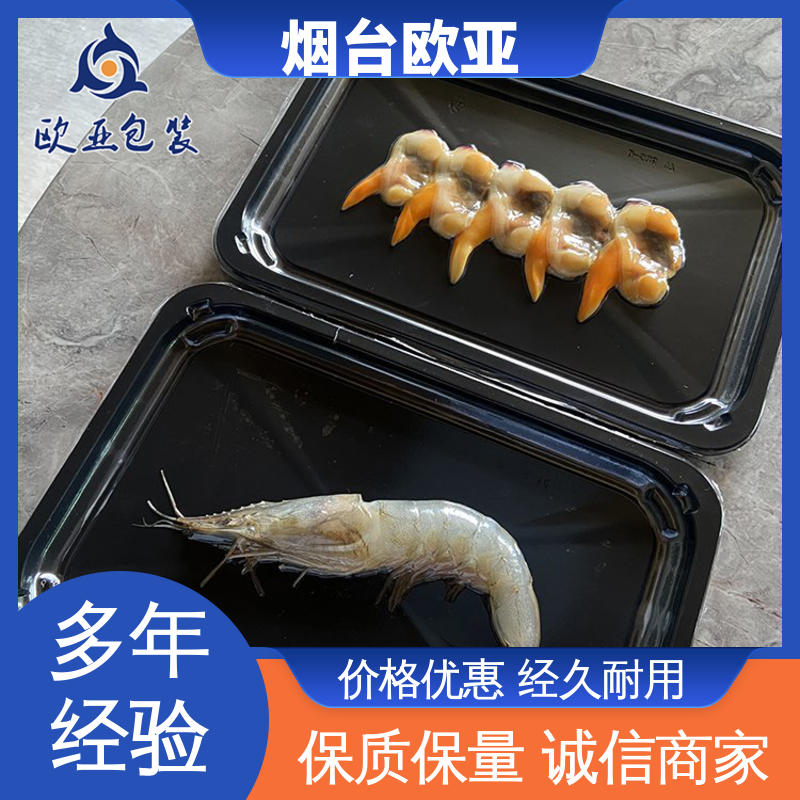 欧亚包装 节省体积 交货快捷 源头工厂 沙林贴体膜
