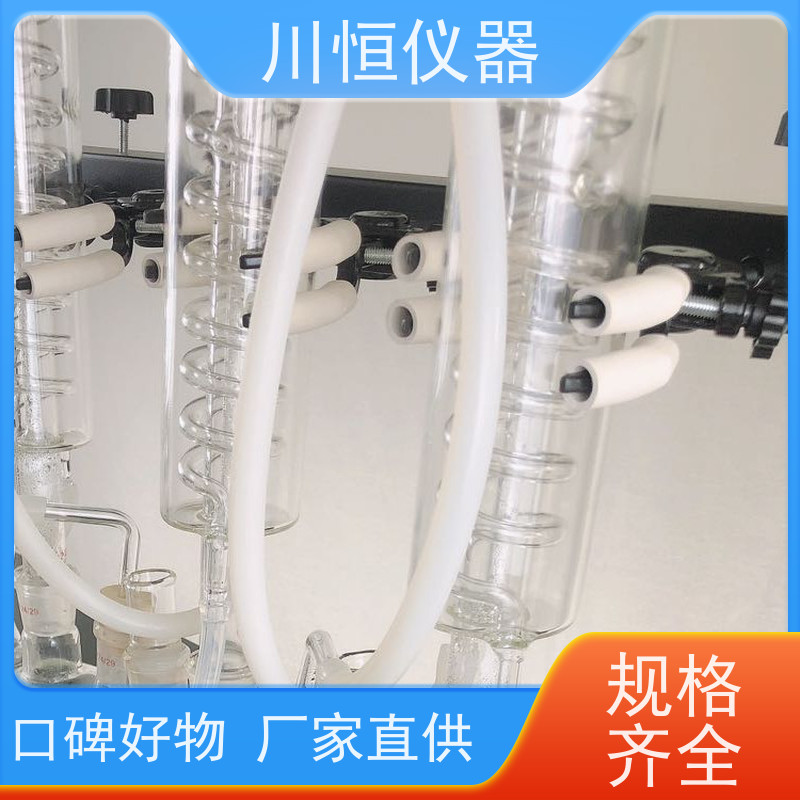 川恒仪器水蒸气法全自动智能蒸馏仪玻璃材质透明观察过程