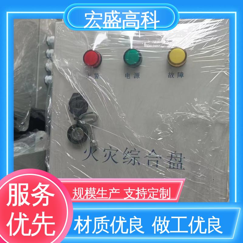 宏盛佳 售后服务完善 消防火灾综合盘 管廊用 品质保证