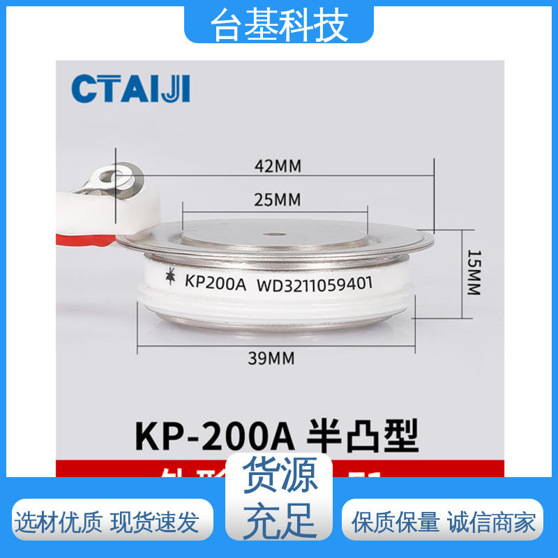 KP-2000A 强抗干扰 运行稳定 平板式整流管 台基