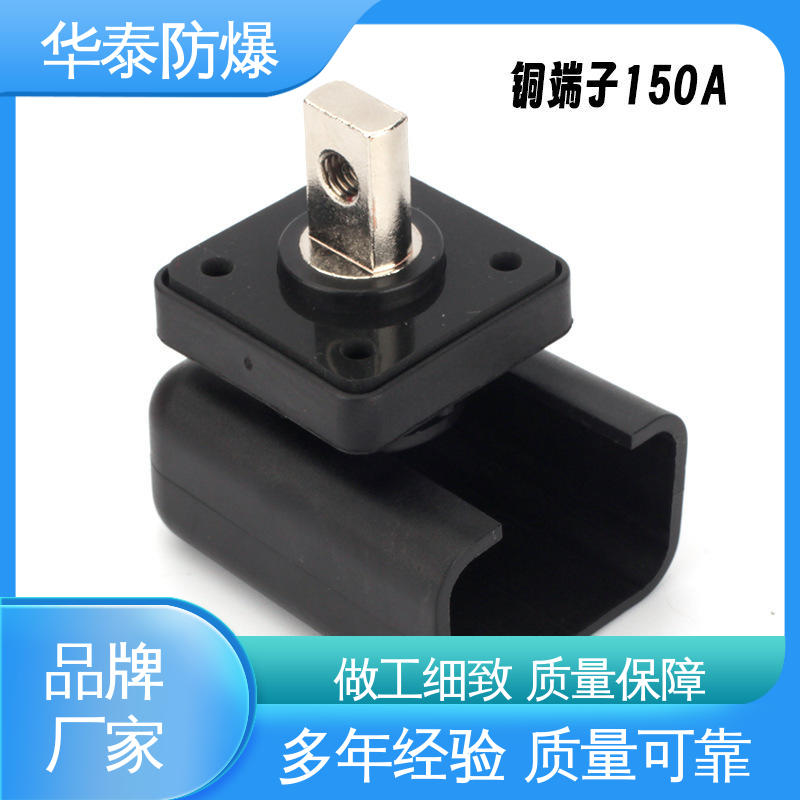 华泰 200A 储能电池连接器 耐腐蚀 材质优选 发货迅速